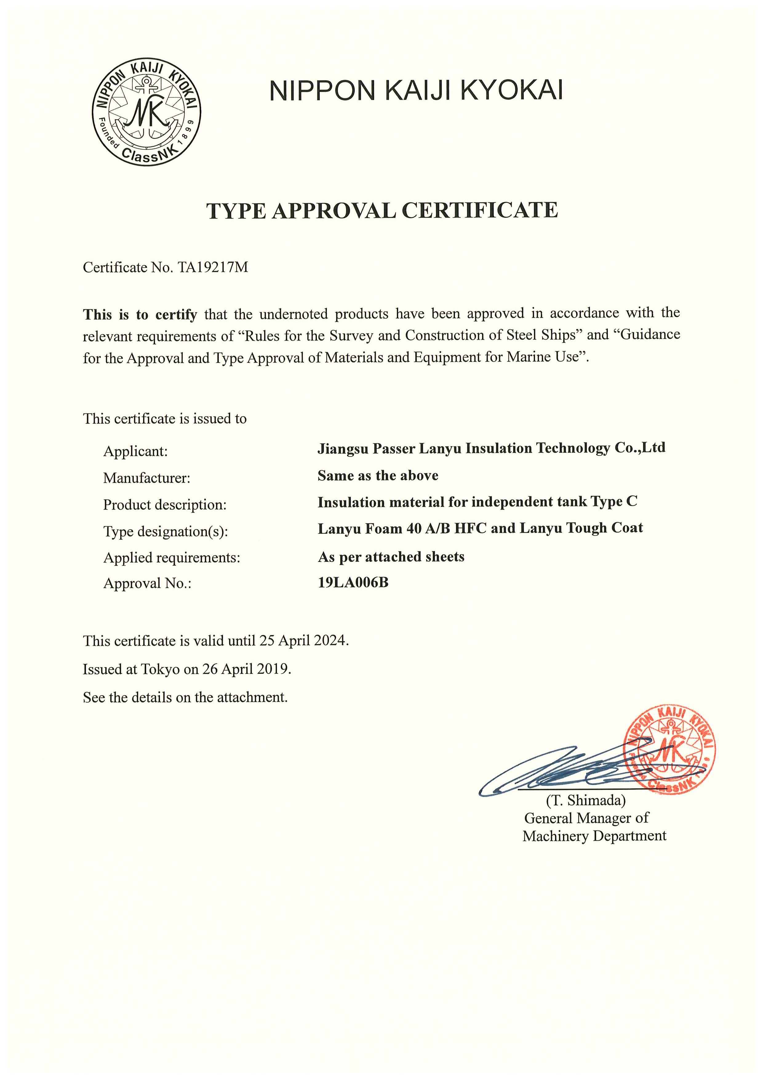 NK-TYPE APPROVAL CERTIFICATE